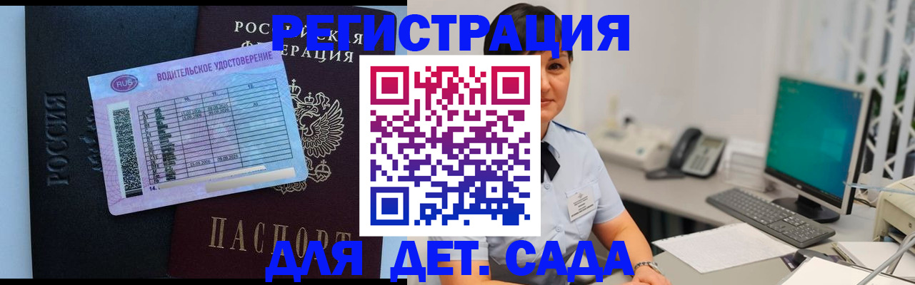 временная регистрация купить в Няндоме