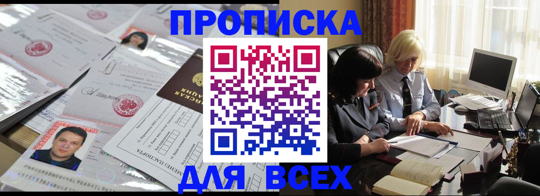 прописка паспорт в Няндоме