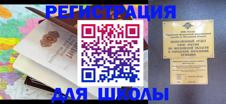 прописка в Няндоме