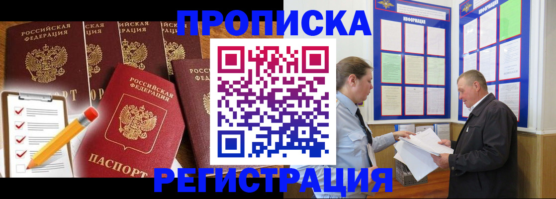 где прописаться в Няндоме