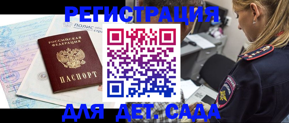 прописка законно в Няндоме