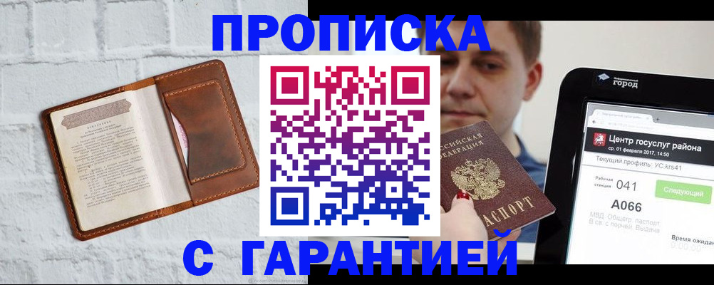 регистрация для дет. сада в Няндоме