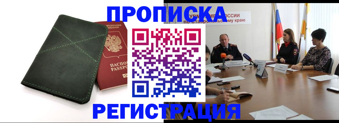 прописка от собственника в Няндоме