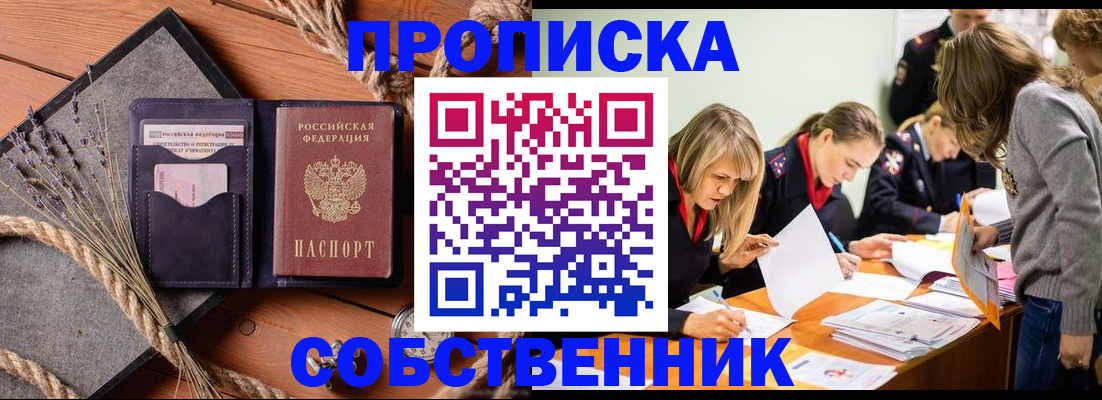 прописка гарантия в Няндоме