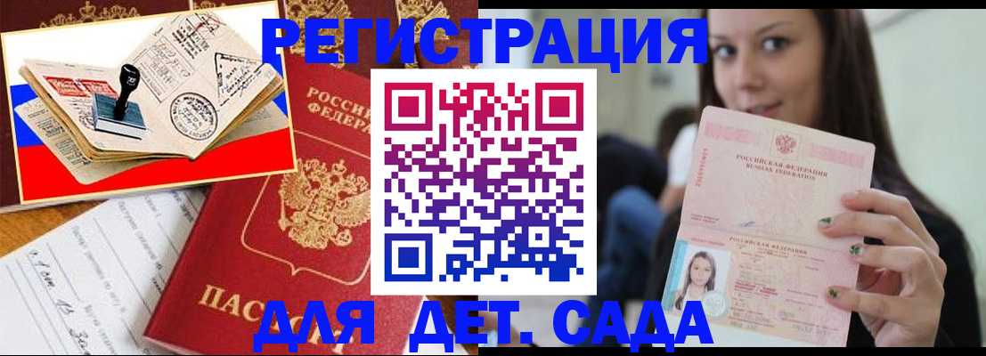 временная регистрация для всех в Няндоме